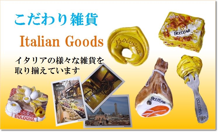 イタリア陶器｜ネット販売｜厳選top50商品|best choice